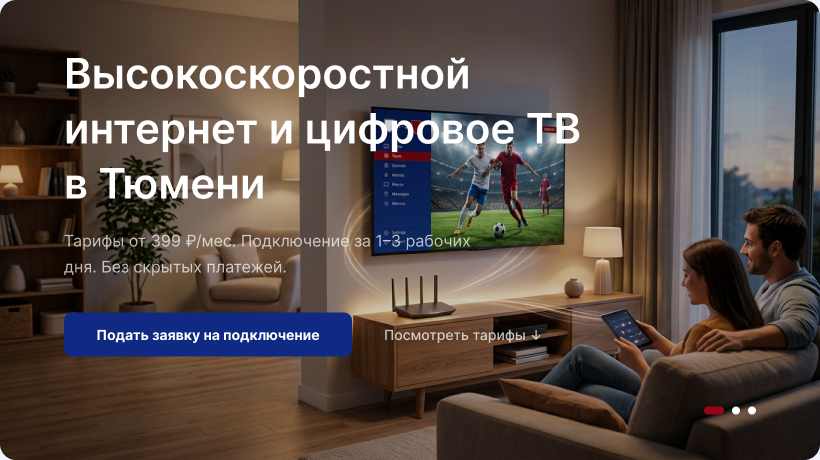 Семья смотрит телевизор
